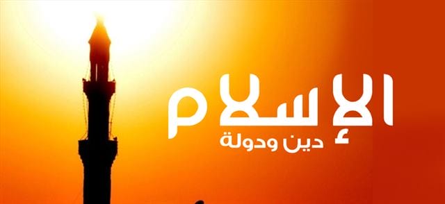 الإدارة في الإسلام - نماذج من العهد النبوي حتى العباسي 5 الإدارة في الإسلام – نماذج من العهد النبوي حتى العباسي